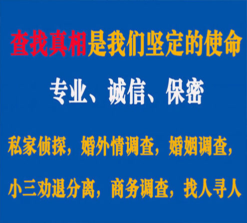 关于永登卫家调查事务所